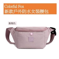 HS - [粉紫色] Colorful Fox 新款戶外防水女裝腰包 胸包 休閒時尚簡約外出輕便腰袋