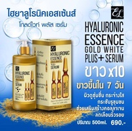 อีเอล ไฮลูโรนิค เอสเซ้น โกลด์ ไวท์ พลัส เซรั่ม EL HYALURONIC ESSENCE GOLD WHITE PLUS+ SERUM ขนาด 500 ML