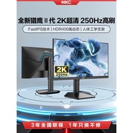 HKC Display 24.5 Inch 2K250HZ Gaming G25H3 Game 24 Computer G25H3Pro Screen G25H4
