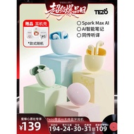 [Pay Lock Discount No. 24 Evening 24 Points Pay Final Payment] Tezo Zero Bean AI Translation Bluetoo