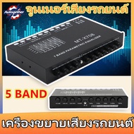 ปรีแอมป์รถยนต์ ควอไลเซอร์เครื่องเสียงรถยนต์ DC 12V เครื่องเสียงรถยนต์ สำหรับเครื่องขยายเสียง 12v พร้อมตัวเลือกอินพุต CD / AUX EQ กราฟิกที่ปรับได้ เครื่องเสียงรถยนต์