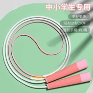 Sand Style 3.0 Elementary School Students Children Dedicated Skipping Rope Students Double Shaking P