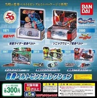 全新 幪面超人腰帶 扭蛋