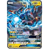 [ALG Card Exclusive] Pokémon PTCG Chinese Version Zekrom GX AC2b 081/200 RR Flash