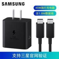 Samsung | ชาร์จเร็ว 45W