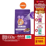 IAMS ไอแอมส์อาหารแมว ชนิดแห้ง แบบเม็ด โปรแอคทีฟ เฮลท์แม่และลูกแมว 3 กก.