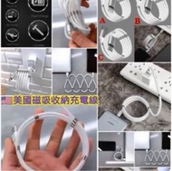 磁吸收納充電線