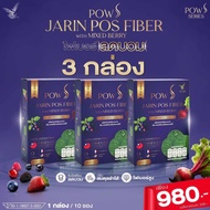 JARIN POS FIBER WITH MIXED BERRY ไฟเบอร์ลดบวม ลดโซเดียม ปรับสมดุลลำไส้ ไม่มีน้ำตาล