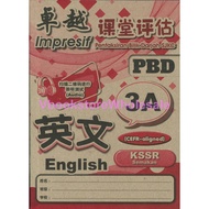 佳辉 卓越课堂评估 英语 3A CEMERLANG IMPRESIF PENTAKSIRAN BILIK DARJAH SJKC ENGLISH 3A