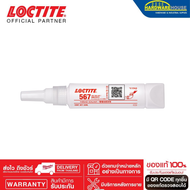 กาวล็อคไทท์ เบอร์ 567 น้ำยาซีลเกลียว LOCTITE® No.567 50ml. Low Strength Thread Sealant