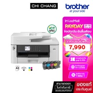 เครื่องพิมพ์มัลติฟังก์ชั่น BROTHER  MFC-J2340DW ใช้กับหมึกรุ่น LC462BKCMY รับประกันศูนย์ (พร้อมหมึกเ