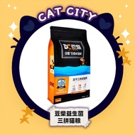 《圣诞促销》豆柴冻干三拼猫粮1.2kg天然无谷四拼全价主粮增肥发腮成猫幼猫粮 Docile cat food natural grain-free 1.2kg