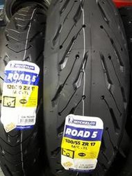 米其林Road5  120/70-17+180/55-17特價 核彈級優惠