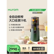 Hurom hurom Original Juicer Juicer Large Diameter Automatic Slow Grinding Dry Wet Separation No Blad