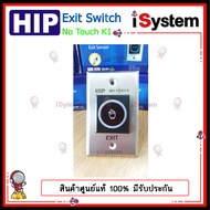 HIP Exit switch No touch K1 Sensor แบบไร้สัมผัส สวิทซ์ สำหรับ เปิด - ปิด ประตู Access Control จำหน่า