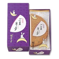 (代購!)日本直送 鎌倉五郎本店 半月 期間限定 新年禮盒