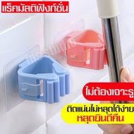 ที่หนีบไม้ถูพื้น ที่เก็บไม้กวาด ที่แขวน ที่เก็บไม้ถูพื้น ติดผนัง Mop Holder ตัวหนีบไม้Mop ที่เก็บอุปกรณ์ทําความสะอาด ที่เก็บแปรง ติดผนัง