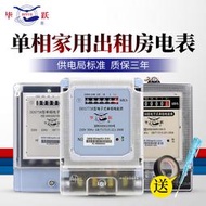 玖玖特價  上海畢躍家用電表計度器出租房電能計量電度表220V單相電子式火表