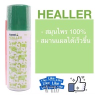 HEALLER ( ฮีลเลอร์ ) สเปรย์สมุนไพร ใช้สำหรับแผลเฉพาะที่ในสัตว์ สะดวกและง่ายต่อการใช้งาน ขนาด 100 มิล