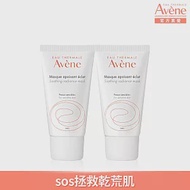 雅漾醒膚長效保濕面膜50ml *2入組(免沖洗面膜)