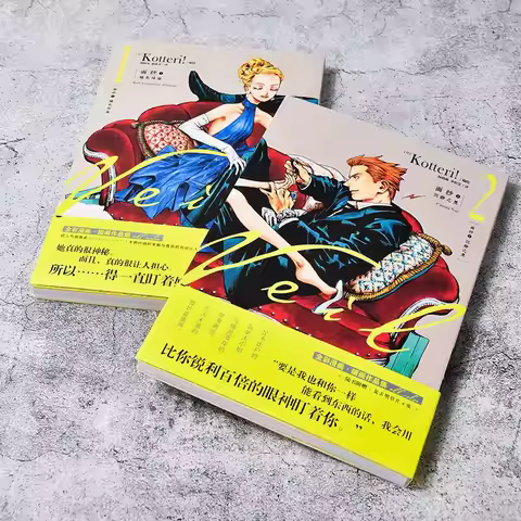 1 Book Veil vol.1 / vol.2 Orange Body Temperature Calm Black Manga Kotteri Illustration Anime Book