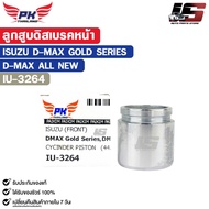 Front Disc Brake Piston ISUZU D-MAX GOLD SERIES ALL NEW Code IU-3264