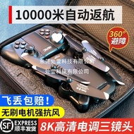 GPS无人机航拍米高清k四轴飞行器遥控飞机儿童玩具GPS Drone aerial photography Mi HD K Quadcopter Remote Control Aircraft Chi