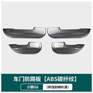 พิเศษสำหรับ Xpeng G6 ดัดแปลงประตูป้องกันการเตะแผ่นป้องกัน g6 แผ่นประตูแผ่นป้องกันภายในรถยนต์