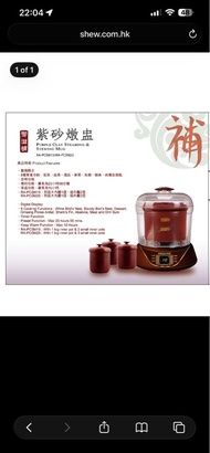 紫砂燉盅 Rasonic Purple Clay Steaming & Stewing Mug RA-PCSM15
