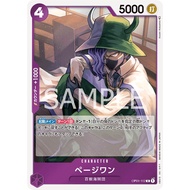 One Piece Card Game OP01-112 | R | CHARACTER Page One -ROMANCE DAWN- [OP-01]