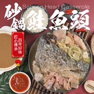 【老爸ㄟ廚房】砂鍋鮭魚頭(2包組)