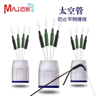 Silicone Space Tube Rod Slightly Tangled Anti-Tangled Sleeve Prevent Rod Slightly Tangled Fishing Ac