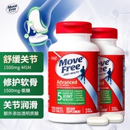 Move Free益节绿瓶 氨糖软骨素+维骨力MSM舒缓因子 盐酸氨基葡萄糖