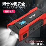 Automobile emergency start power source12V Fire Starter Power Bank Rescue Backup Power Bank