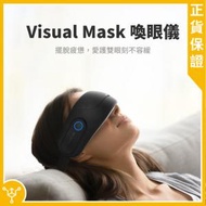 FUTURE LAB - 未來實驗室 - Visual Mask 喚眼儀【香港行貨】
