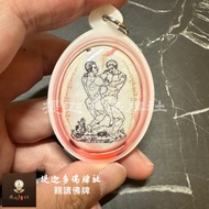 [Tigado Amulet Club] GAY Yantong Harmony Lock Heart Recovery Relationship Increase Unforgettable Pea