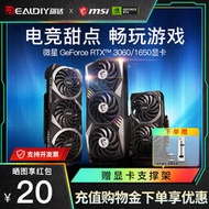 低價熱賣微星RTX3050/3060魔龍萬圖師12G/8G/6G電腦游戲GTX1650獨立顯卡