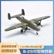 1: 200B-25 Airplane Model Bomber Simulation Alloy World War II Fighter Toy Military Ornaments