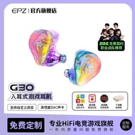 Zhijiang Tangguang Technology Co., Ltd. [EPZ] G30 Wired In-Ear Game Professional HiFi Music Gaming w
