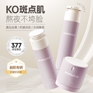Whitening Set 377 Water Lotion Set Arbutin Whitening Brightening Remove Yellow Moisturizing Official