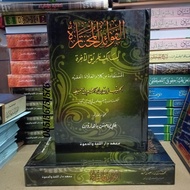 Kitab Fawaidul Mukhtaroh Fawaid Fawaid الفوائد المختارة