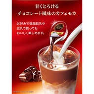 Do you prefer it hot or iced ? NESCAFE Gold Blend Luxury Cafe Mocha 6 bags x 7 pcs Instant coffee Ice or Hot
