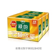 綠的藥皂-消毒殺菌 (80g/3入/組)【杏一】