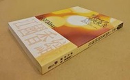 《那年，我們愛的閃閃發亮》江國香織著~方智出版社