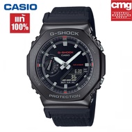 (รับประกัน 1 ปี) Casioนาฬิกาคาสิโอของแท้ G-SHOCK CMGประกันภัย 1 ปีรุ่นGM-2100CB-3Aนาฬิกาผู้ชาย