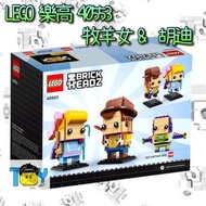 【玩具病】LEGO樂高大頭40553胡迪&amp;牧羊女