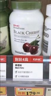 GNC SuperFoods Black Cherry 黑櫻桃濃縮膠囊 (120顆素食膠囊)