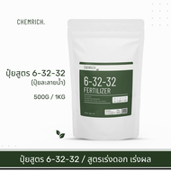 500G/1KG ปุ๋ยเกล็ด สูตร 6-32-32 ปุ๋ยละลายน้ำ สูตรเร่งดอก เร่งผล เพิ่มน้ำหนักและความหวาน / Fertilizer