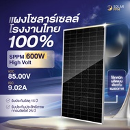 Solar PPM 600W-Monocrystaline Monofacial High Volt