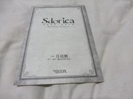 &lt;若凡居&gt;角川 【試閱本】Sdorica-Before Sunset-萬象物語.西奧多篇 月亮熊/ Rayark 